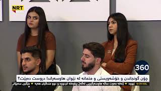 NRTNews Live Tawtwe and Garmahawal 1-12-2022