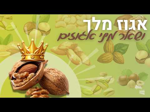 דרור פירר - לוקחים אחריות על הבריאות