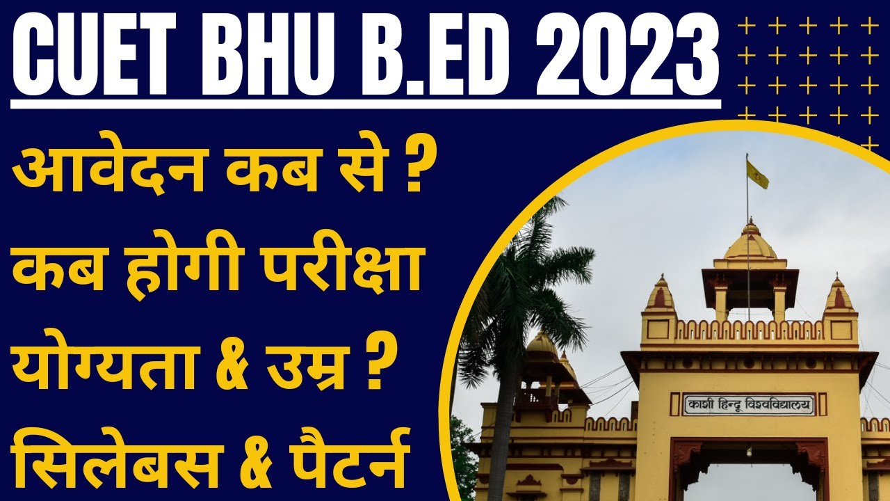 BHU B Ed 2023 BHU B Ed Application Form 2023 CUET BHU B Ed 2023 BHU bhu-b-ed-2023-bhu-b-ed-application-form-2023-cuet-bhu-b-ed-2023-bhu