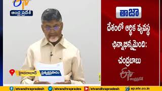 Chandrababu Press Meet at Hyderabad