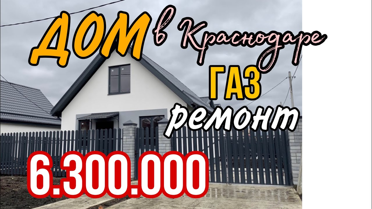 Металлические дома в Краснодаре бюджетно