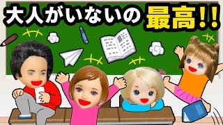 【大人のいない世界】もしも子供だけになるとどんな生活になる…？