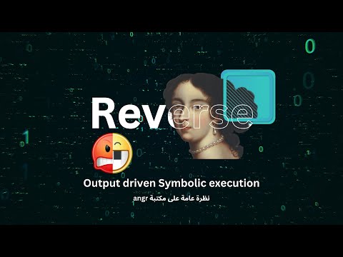 كيف تحلل البرامج بدون هندسة عكسية  