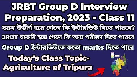 JRBT Group D Interview Preparation 2023 |Class 11| Agriculture of Tripura #jrbtinterview #jrbtgroupd