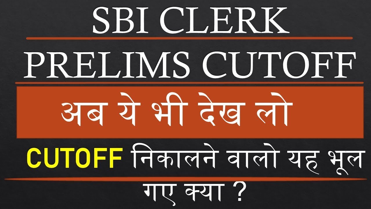 SBI Clerk Expected Cutoff 2018 | SBI Clerk Prelims State Wise Cutoff | SBI Clerk Prelims Result 2018