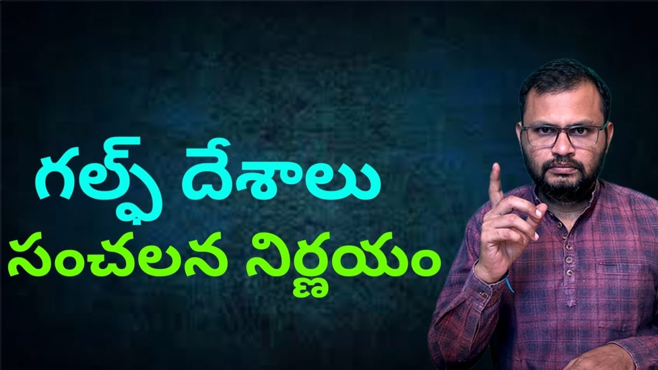 Страны Персидского залива: сенсационное решение...