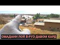 ОФАТИ ТАБИИ ДАР ХУРОСОН 5-РУЗ ДАВОМ КАРД. 18.05.2020