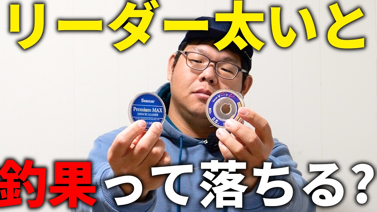 エギング用のリーダーって何号を買えばいい？僕のおススメはコレです！