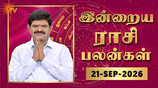 Daily Horoscope | Rasipalan | நல்ல காலம் பிறக்குது | ராசிபலன் | 21.09.2026 | Sun News screenshot 5