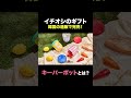 【プレ花嫁様必見】おすすめ結婚式ギフト！ #結婚式 #結婚 #結婚式ギフト