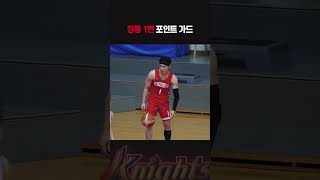 정통 1번 포인트 가드
