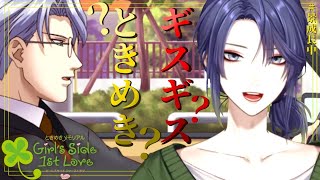 【ときめきメモリアル Girl's Side 1st Love】 とき...めき...??　＃2【長尾景/にじさんじ2】