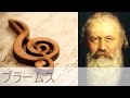 ブラームス｜《ピアノのための6つの小品》 Op.118-2 イ長調 「間奏曲」