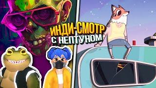 ИНДИ-СМОТР #22 👾 КРУТЫЕ ИНДИ ИГРЫ!!!