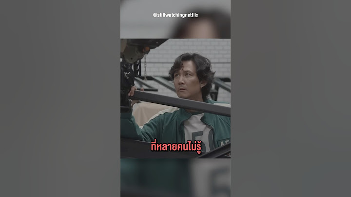 นี่คือข้อผิดพลาดที่หลายคนไม่รู้ใน Squid Game 1 #shorts