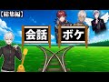 【総集編】誰かが会話を脱線させたら、その先にレールを敷き始める男たちローレン・葛葉・不破湊・イブラヒムによるせめよんマリオカート配信まとめ 【せめよん/マリオカート8DX/にじさんじ】