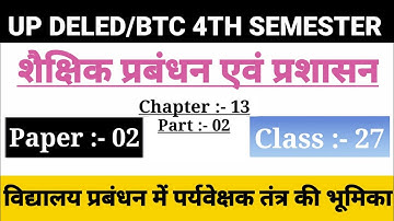 UP DELED 4th Semester Shaikshik Prabandhan Class/Chapter-13,Class-27/BTC Fourth Semester Classes