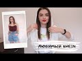 МНОГО КРУТОЙ ОДЕЖДЫ С САЙТА SHEIN ♥