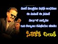 Mate Mantramu Song Lyrics | Maate Mantramu Song Lyrics in Telugu | S P Balu,S P Shylaja MateMantramu