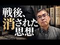 福田和也とは何者だったのか？「消された思想」に隠された戦後日本の起源(文芸批評家・浜崎洋介)