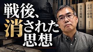 Who Was Kazuya Fukuda? The Origins of Post-War Japan Hidden in "Erased Thought" (Literary Critic:...