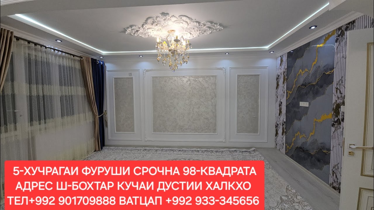 Ш-БОХТАР 5-ХУЧРАГАИ ФУРУШИ СРОЧНА ЧИСЛОИ 15,01,2026,СОЛ.