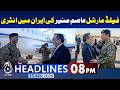 Field Marshal Asim Munir Arrives In Iran For Official Engagement | 8PM Aaj News Headlines