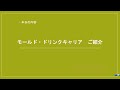 【ドリンクキャリア】古紙100%！エコなアイテムのご紹介～シモジマ社員が紹介するシリーズ第16弾～