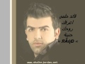 هو الحبيب شلون يترك حبيبه هو الحبيب شلون يترك حبيبه