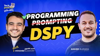 DSPy Programming not prompting LMs - تيك بودكاست بالعربي