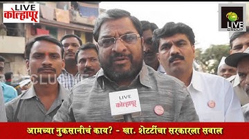 RAJU SHETTY SPECIAL INTERVIEW