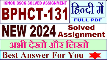 BPHCT 131 solved assignment 2024 in Hindi / bphct 131 solved assignment 2023-24 in Hindi / bphct 131