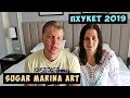 Отель SUGAR MARINA ART/ Карон/Пхукет/Ночной рынок у храма/Крест на Анексе