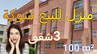 Vente Maison R+2. منزل للبيع شوكة ? بمراكش ??  بواجهتين