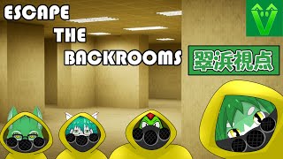 【Viridian】脱出ゲー？に挑む緑達！【パンダVtuber/翠浜リプル】