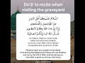 Dua Supplication For The Dead Muslims