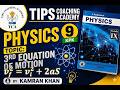 Physics Lecture | Third Equation of Motion | Grade 9th Physics | By Sir Kamran Khan ⚛️