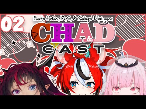 ≪CHAD CAST #02≫  The Next Episode