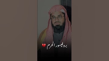 تلاوة تخشع لها القلوب🍃 من البروفيسور سعود الشريم 🎧