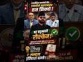 एमाले बहिष्कार! राष्ट्रियसभाले पारित गर्यो नीति तथा कार्यक्रम | Nepal Policy Program Passed 2083-84
