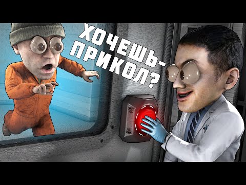 Видео: ПОКАЗЫВАЮ ПРЕКОЛЫ ДШКАМ В SCP:SECRET LABORATORY!