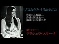 グラシェラ・スサーナ『愛とわかれ』(1974年)より(1) Graciela Susana