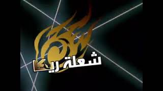 حلقا 28