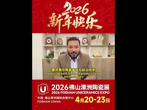BCMEA Invites You to Foshan Uniceramics Expo 2026 | Global Ceramic Industry Gathering