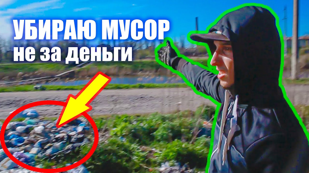 Уборка мусора в лесу, на берегу и в голове 2020 | Славик Торшин ...