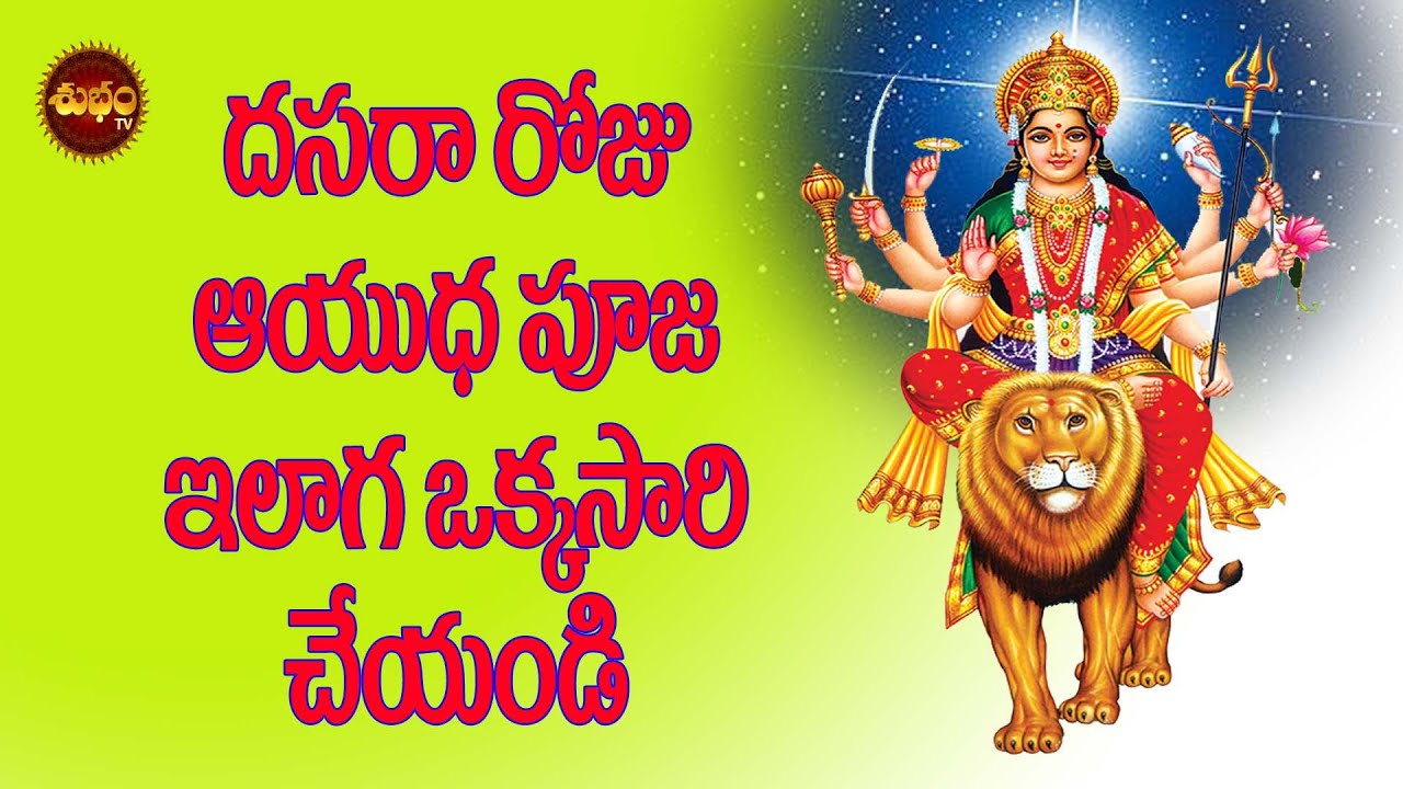 Ayudha Pooja Date 2020 Ayudha ayudha-pooja-date-2020-ayudha