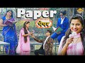 Paper  alka sharma  yuvraj singh  pramod singhal  pritu sharma  haryanvi songs haryanavi 2021