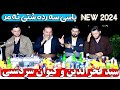 سید فخرالدین و کیوان سردشتی دانیشتنی بهزاد و که لی ره ش Saidfakhradinkosari Danishtni Behzad Betous 