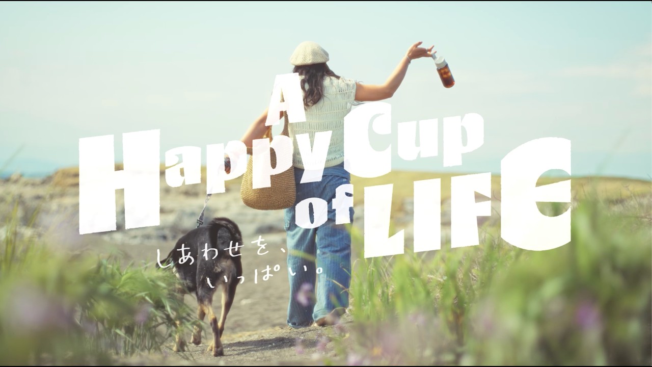UCC企業広告『A Happy Cup of Life ~ 水淹れ』篇 30秒