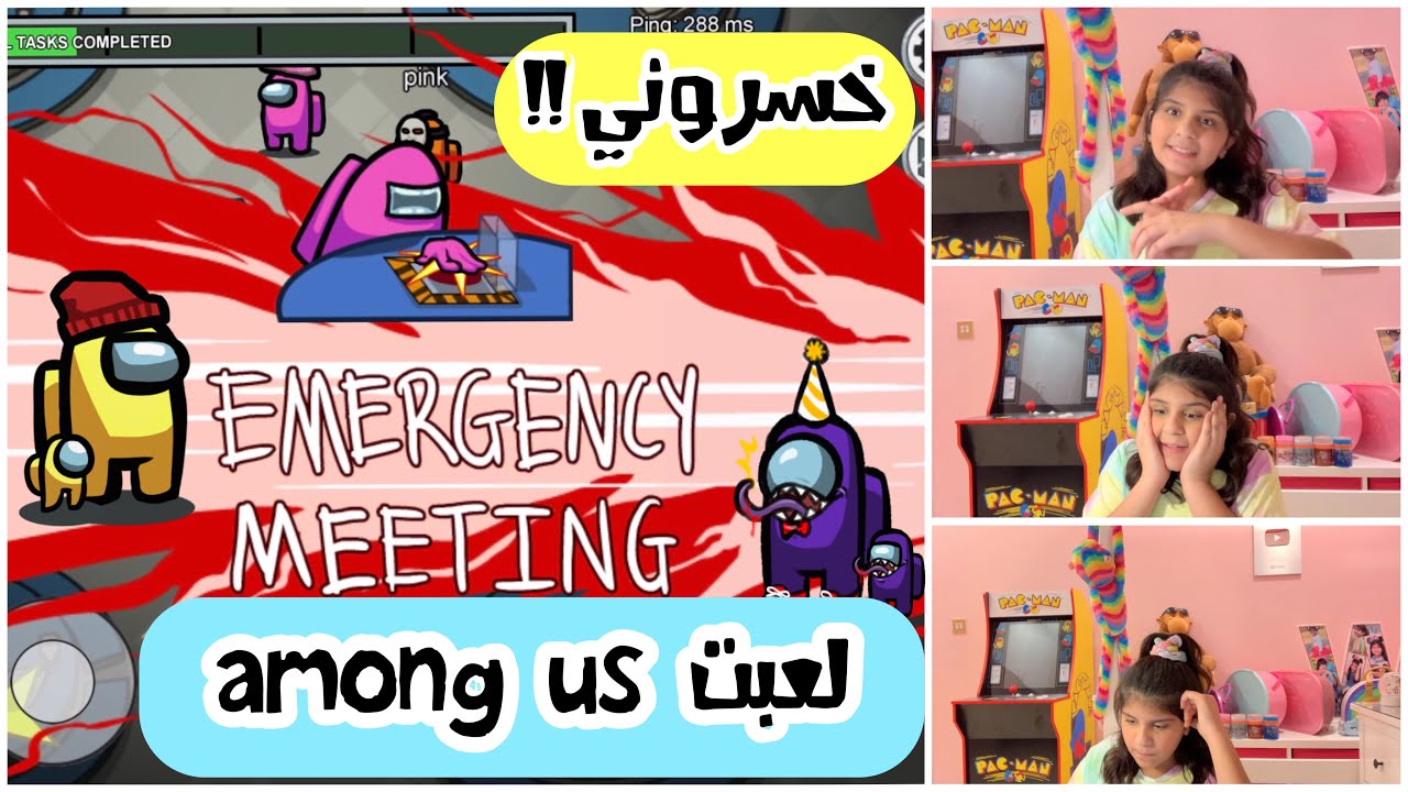 🎮 امونق اس - among us